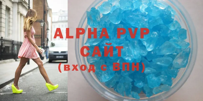 Alfa_PVP Crystall  Ставрополь 