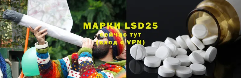 LSD-25 экстази кислота  Ставрополь 