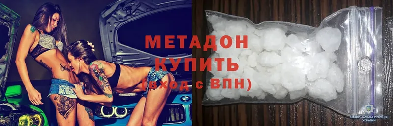 купить   Ставрополь  Метадон methadone 