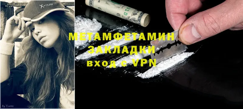 как найти закладки  Ставрополь  mega зеркало  МЕТАМФЕТАМИН винт 